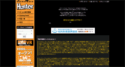 Desktop Screenshot of hunter-pp.jp