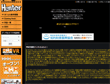 Tablet Screenshot of hunter-pp.jp